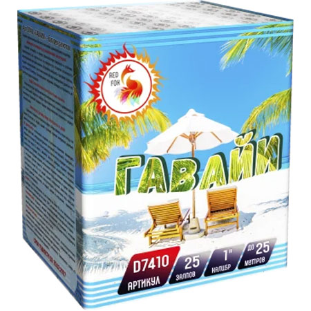 Купить Гавайи (1 дюймов х25) D7410