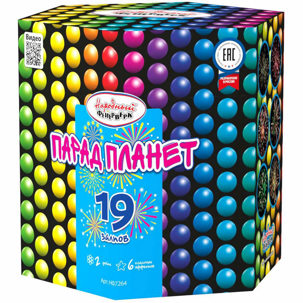 Купить Батарея салютов Парад планет, 19 залпов, НФ7264