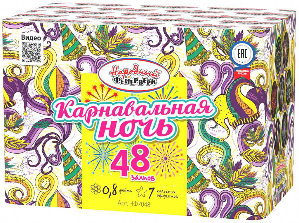 Купить Батарея салютов Карнавальная ночь, 48 залпов, НФ7048