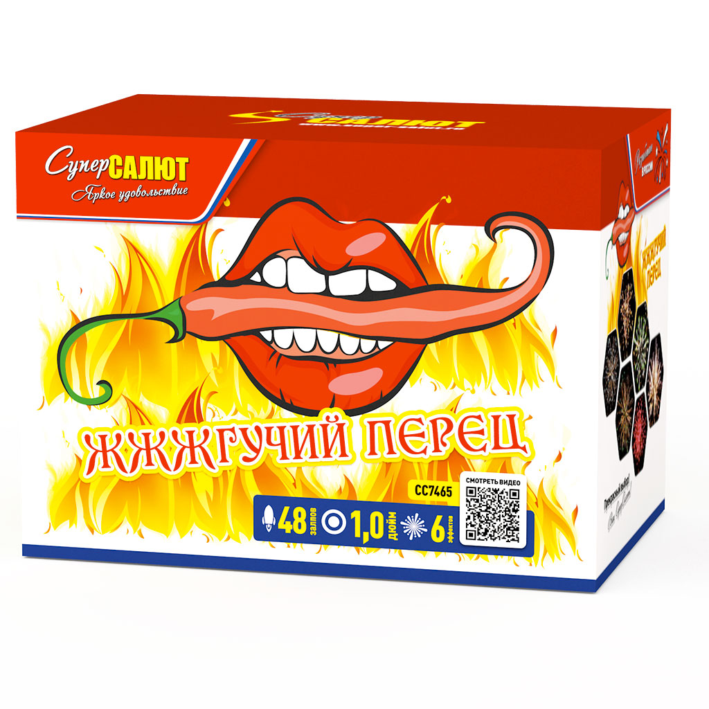 Купить Батарея салютов Жжжгучий перец, 49 залпов, CC7465